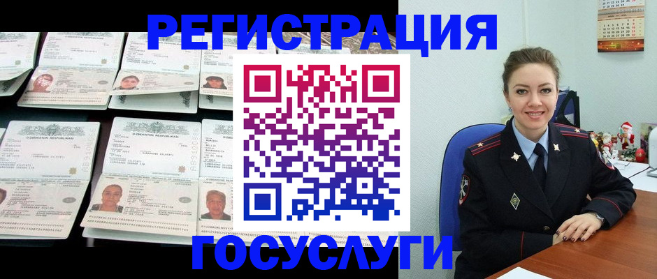 временная регистрация в Химках