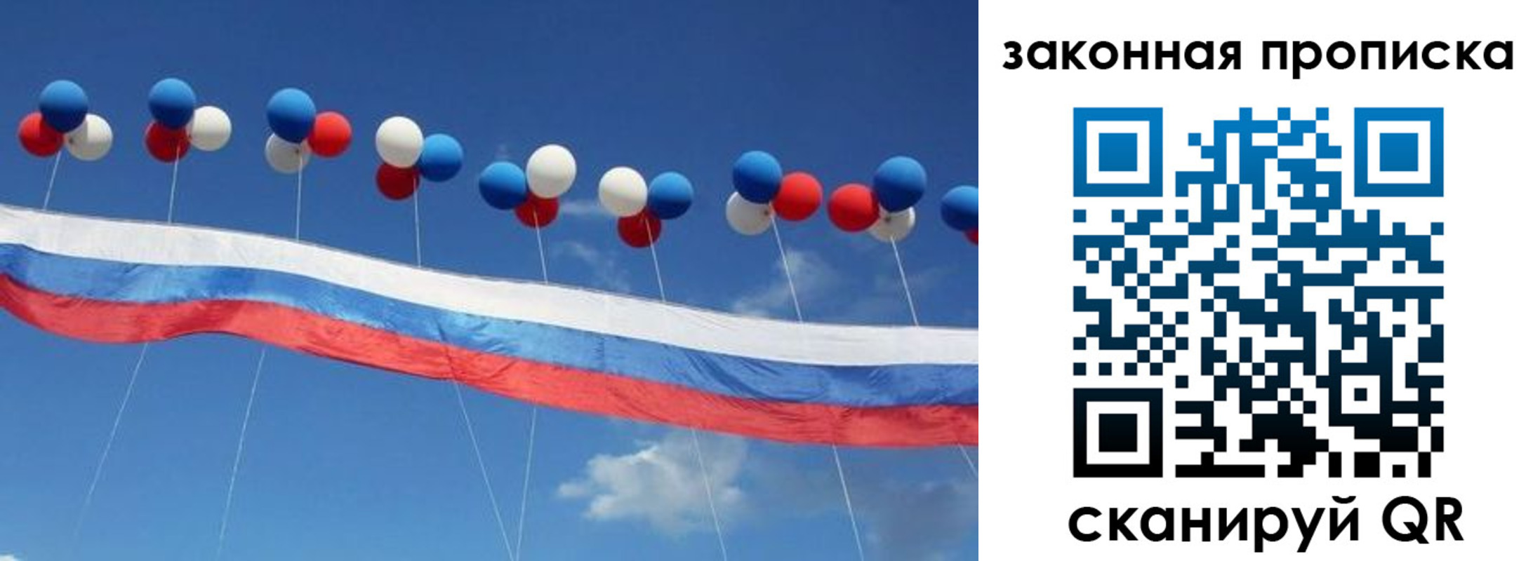 прописка для военкомата в Химках