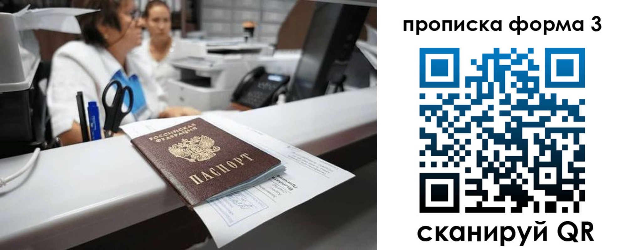 пропишу в квартире в Химках