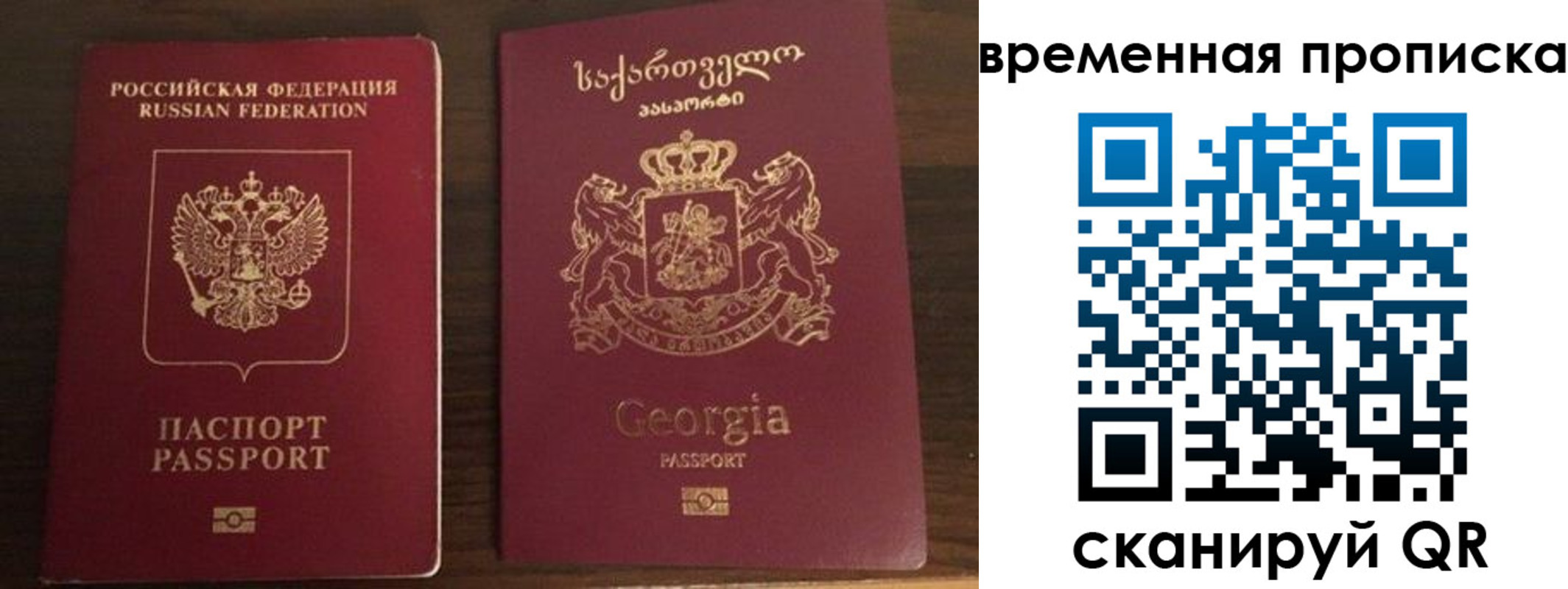 временная регистрация собственник в Химках