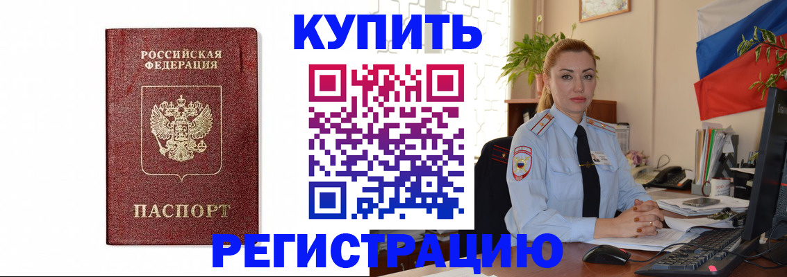 прописка иностранных граждан в Химках