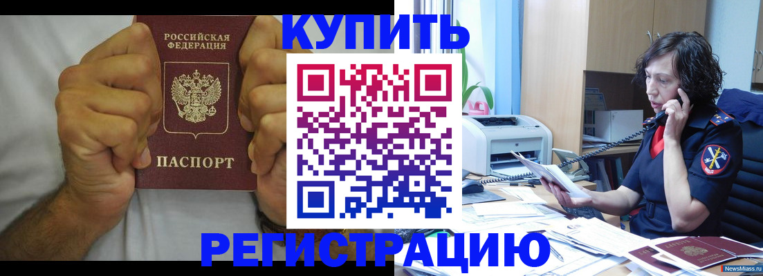 временная регистрация в квартире в Химках