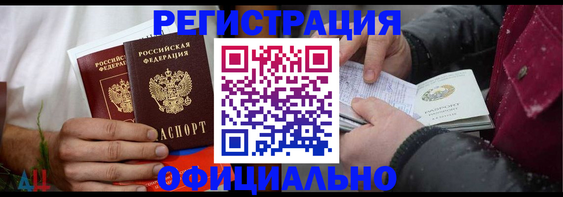 прописка от собственника в Химках