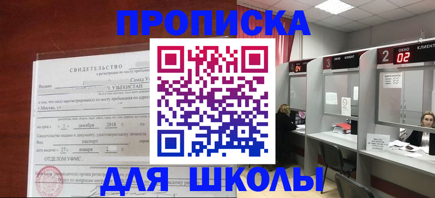 где прописаться в Химках