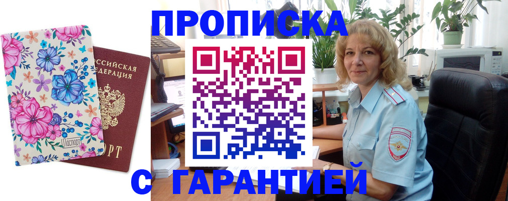 прописка иностранных граждан в Химках