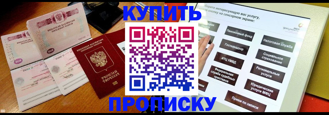 временная регистрация гарантия в Химках